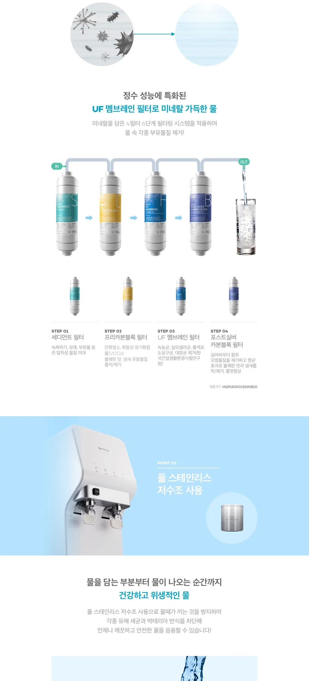 더퓨어 베이직 카운터형 상세 자료 2