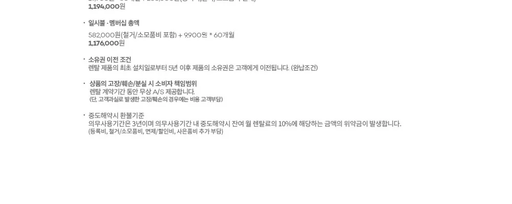 더퓨어 베이직 카운터형 상세 자료 5