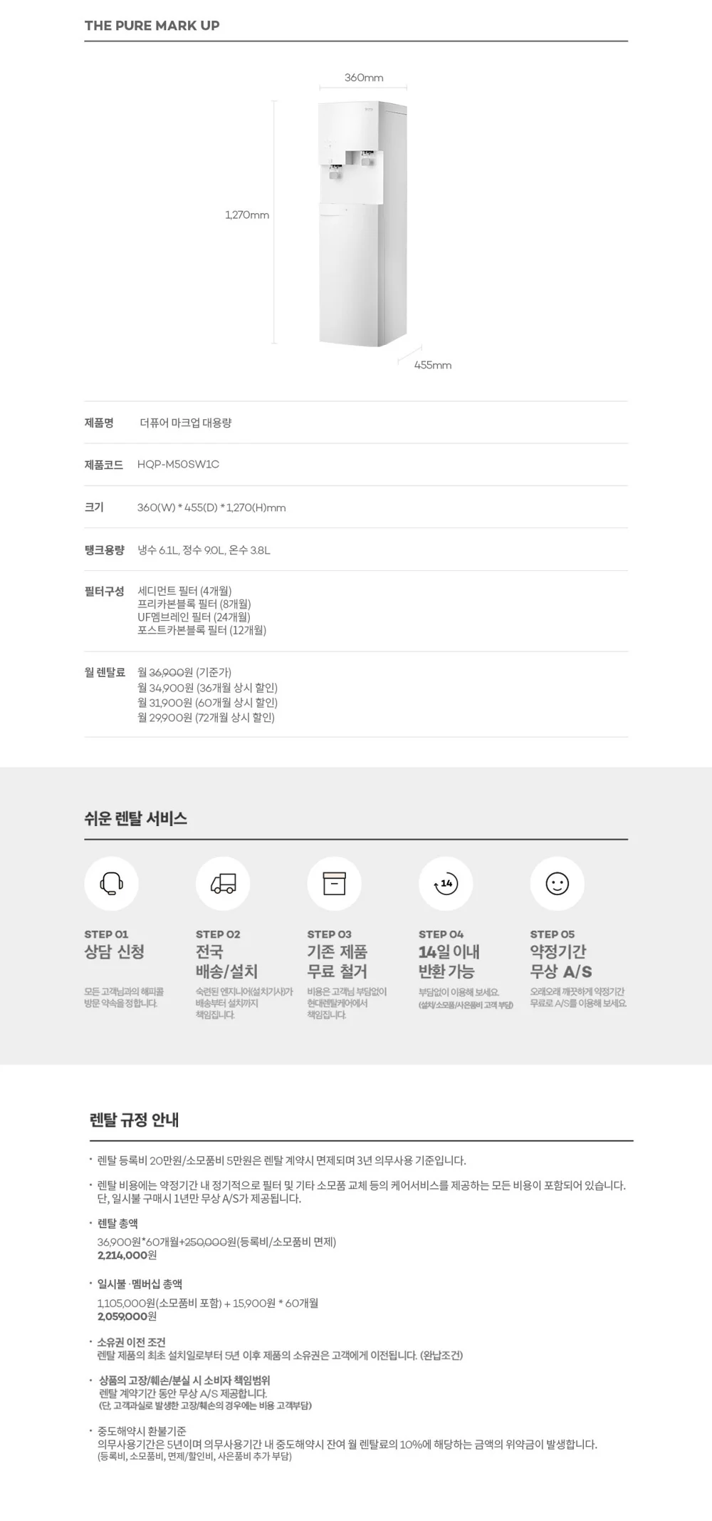 더퓨어 마크업 대용량 상세 자료 7