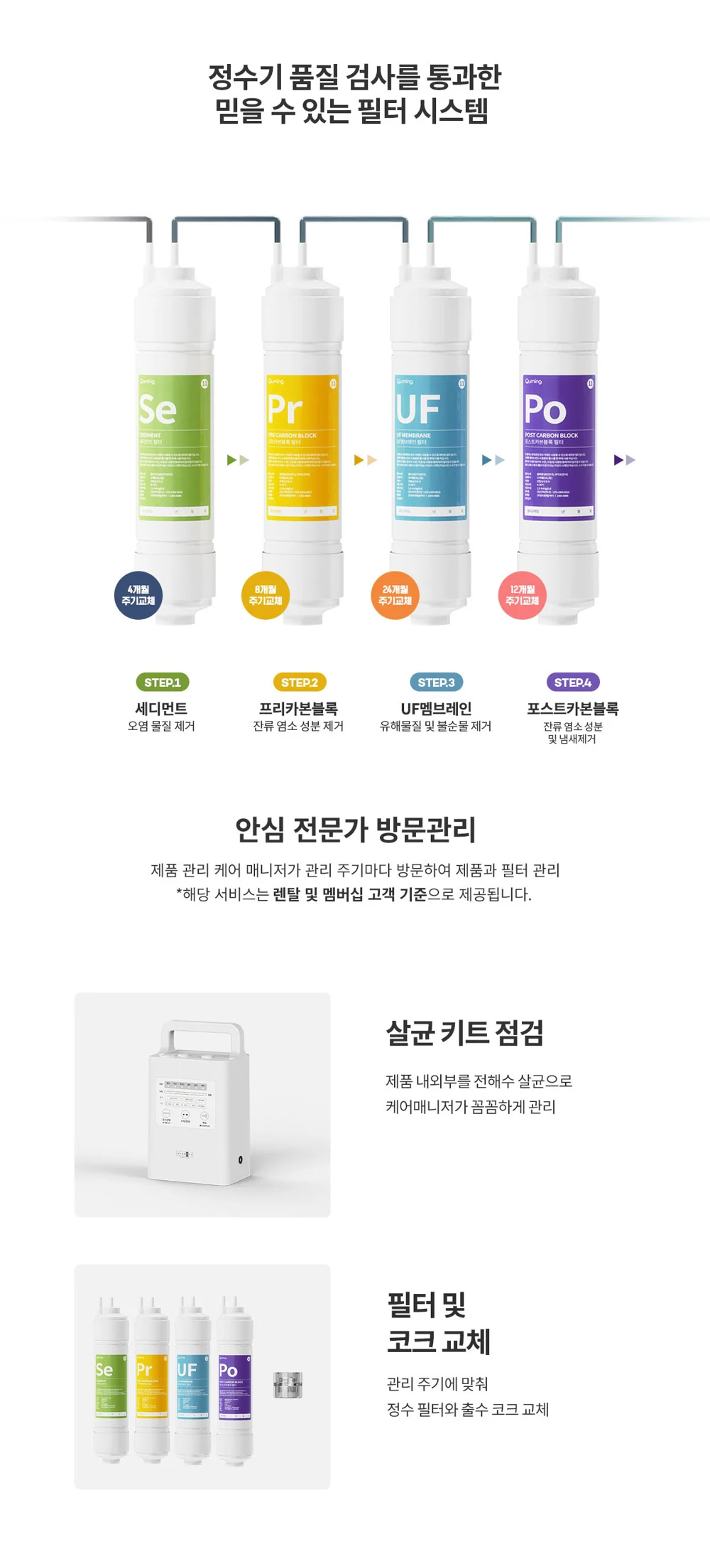 더퓨어 마크업 중용량 상세 자료 6